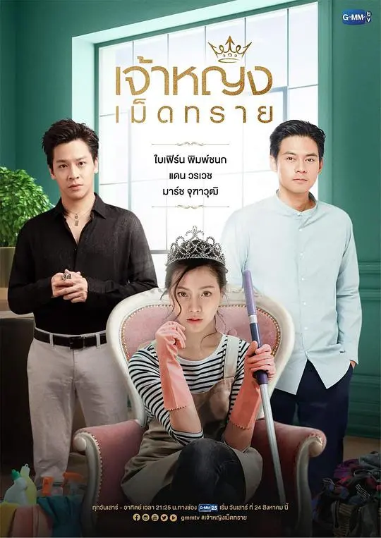 《沙粒公主》解析：沙漠中的奇幻冒险与自我救赎