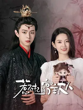 《惹不起的宫主大人》：甜宠来袭，高甜剧情燃爆少女心