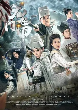 《龙门飞甲》：徐克再掀武侠狂潮，3D特效下的江湖恩仇与人性抉择！