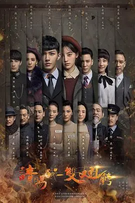 《请赐我一双翅膀》：民国奇女子炼狱涅槃，悬疑复仇燃爆肾上腺素！