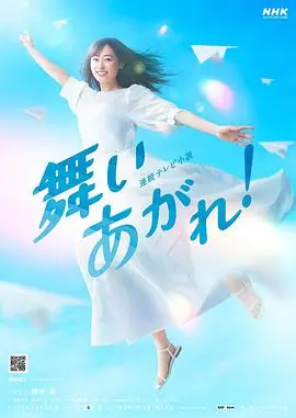 《飞舞吧！》：逐梦芭蕾，舞动青春的励志赞歌，不负韶华，绽放光芒！