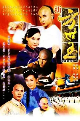 《新方世玉》：爆笑功夫喜剧还是情怀炒冷饭？深度解析与亮点吐槽，方世玉归来能否再创经典？