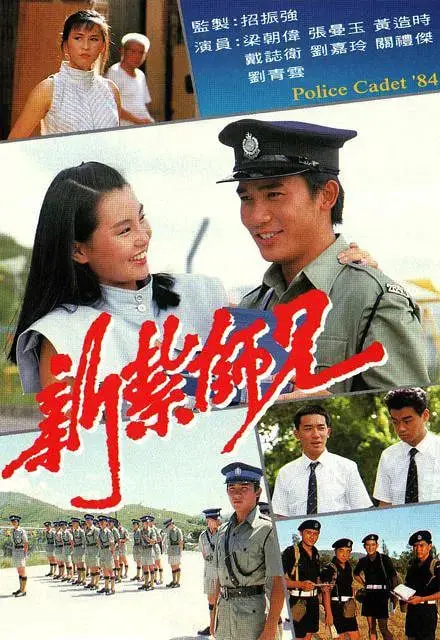 《新扎师兄》：青涩热血，TVB经典港剧的青春回忆与成长之路