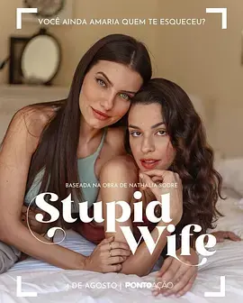 爆笑回归！《我的笨蛋老婆失忆了 第三季》：甜蜜升级，笑点密集，找回爱的奇迹！