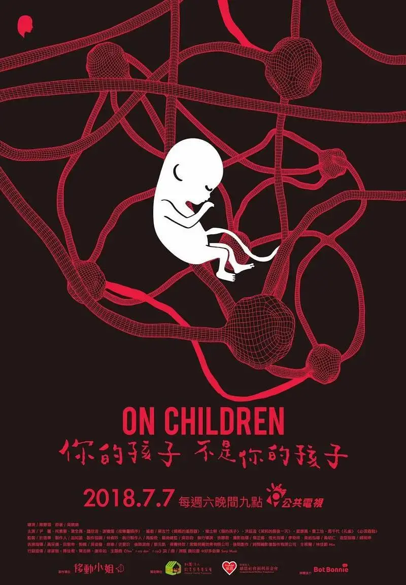 《你的孩子不是你的孩子》：扭曲的爱与窒息的教育，一场关于未来的残酷预言