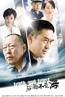 《后海不是海》：老北京的烟火气与父子情深的纠葛，都市情感剧的温情回归