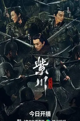 《紫川·光明三杰》：乱世烽烟燃起，光明终将破晓！史诗级玄幻巨制重磅来袭