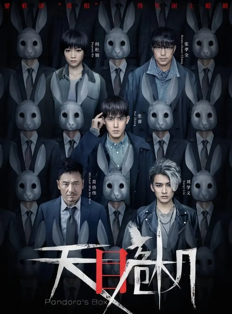 《天目危机》：科幻悬疑的致命博弈，当AI失控，人类如何绝地反击？