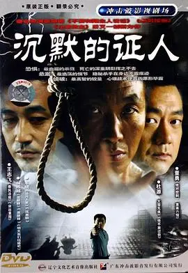 《沉默的证人》：法医挑战罪犯，冰冷实验室里的生死时速！