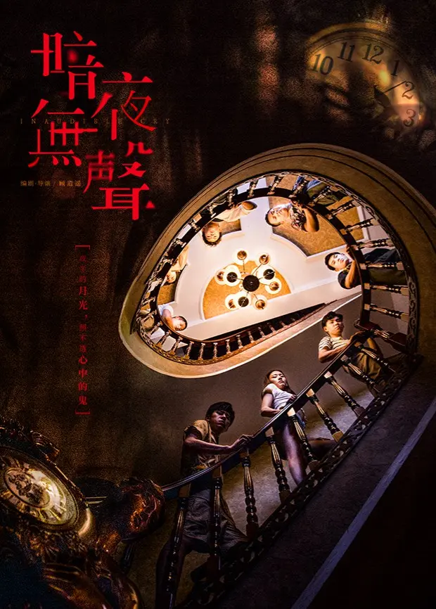 《暗夜无声》：揭秘都市边缘的禁忌之恋与身份困境，一场关于挣扎与救赎的宿命对决