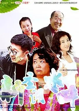 《新圣水湖畔》：一次穿越时空的治愈之旅，唤醒被遗忘的纯真与温暖