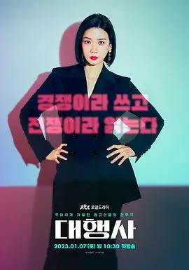 《代理公司》：一场体育场锁定的惊魂，比《使徒行者》还烧脑的卧底反转！