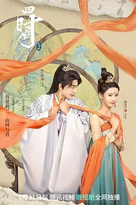 《四时好》：都市爱情救赎的狗血剧情，这届观众有福了！