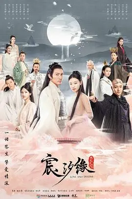 《宸汐缘》：神仙打架凡人遭殃？九宸灵汐虐恋，这剧情我能唠一年！