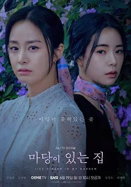 《有院子的家》：女主双A互撕，看顶级豪门女人间的“女性成长”有多野！