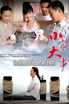 看完《小家大事》：原来历史剧还能这么玩？泪点与槽点齐飞！